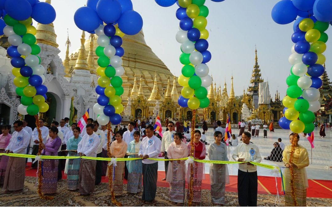 ရွှေတိဂုံစေတီတော် သမိုင်းအချက်အလက်နှင့်ဘုရားဖူးလမ်းညွှန် Shwedagon Pagoda Digital Directory ဖွင့်ပွဲအခမ်းအနားကျင်းပ